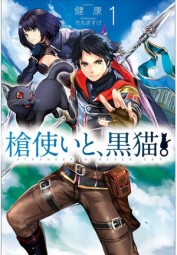 The Spearmaster and the Black Cat