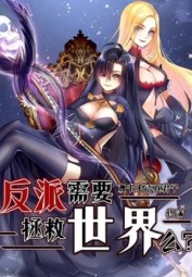 The Villains Need to Save the World?