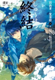 The Yu Brother's Case Book