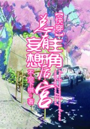 There Will Always Be Protagonists With Delusions of Starting a Harem