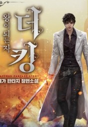 Three Meals of a Reincarnator