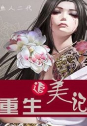 Very Pure and Ambiguous: The Prequel