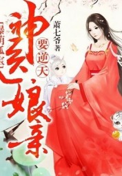 World Dominating Empress Physician