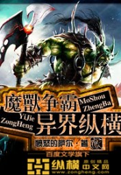 World of Warcraft: Foreign Realm Domination